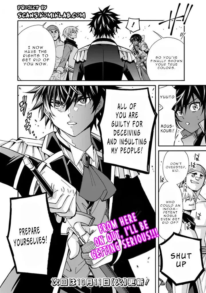 The Best Noble In Another World: The Bigger My Harem Gets, The Stronger I Become - Chapter 12