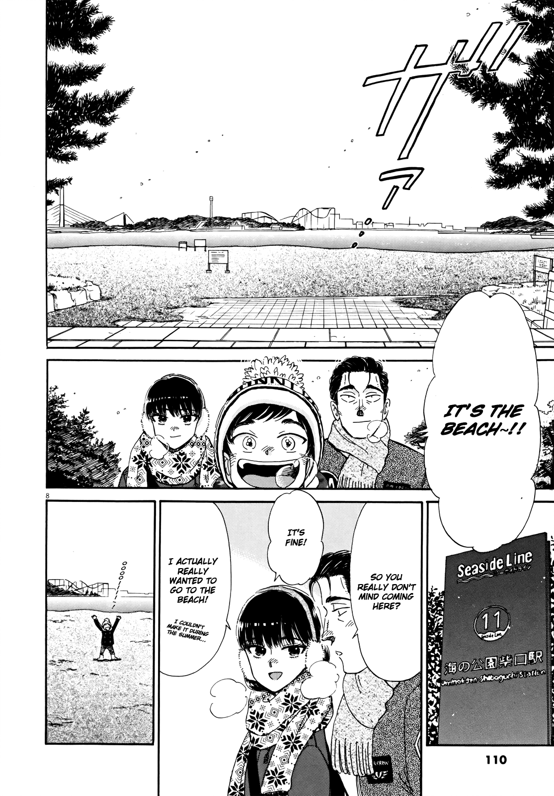 Koi Wa Amaagari No You Ni - Chapter 54