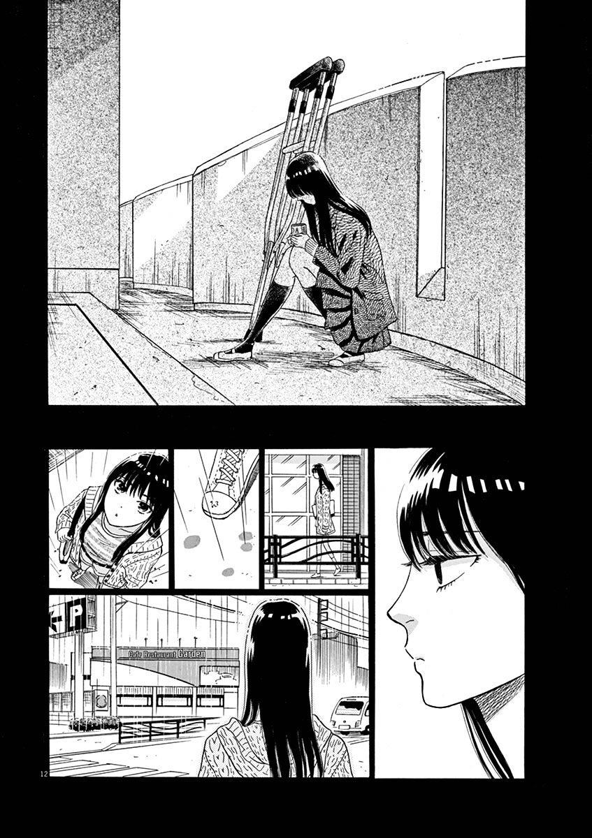 Koi Wa Amaagari No You Ni - Chapter 8