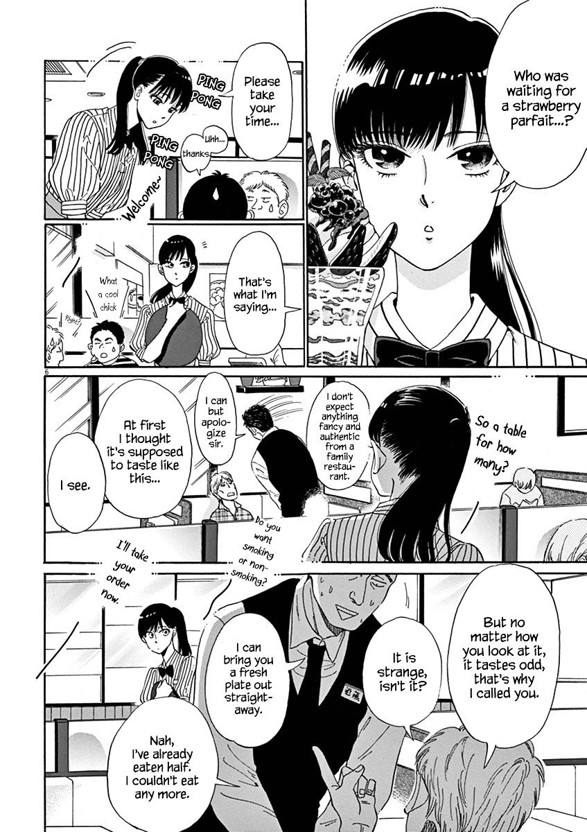 Koi Wa Amaagari No You Ni - Chapter 1