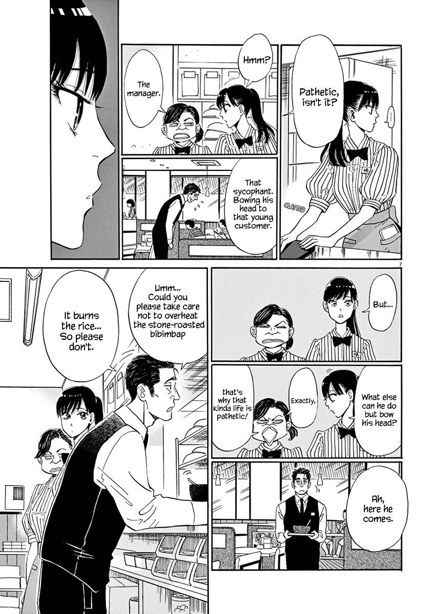 Koi Wa Amaagari No You Ni - Chapter 1