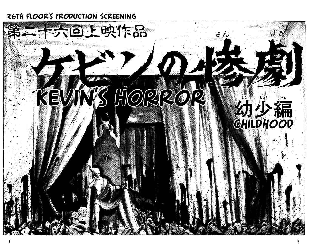 The Horror Mansion - Vol.6 Chapter 1: Kevin S Horror (Childhood)