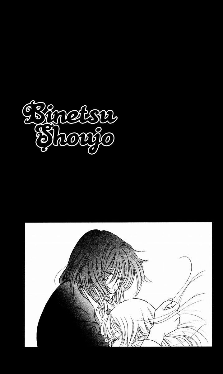 Binetsu Shoujo - Vol.5 Chapter 26