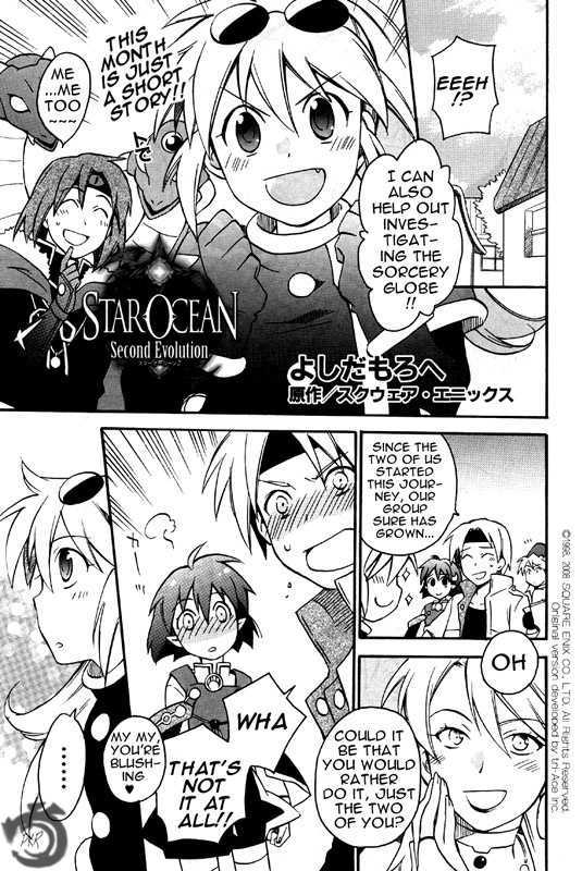 Star Ocean 2 - Vol.2 Chapter 8.5 : Extra