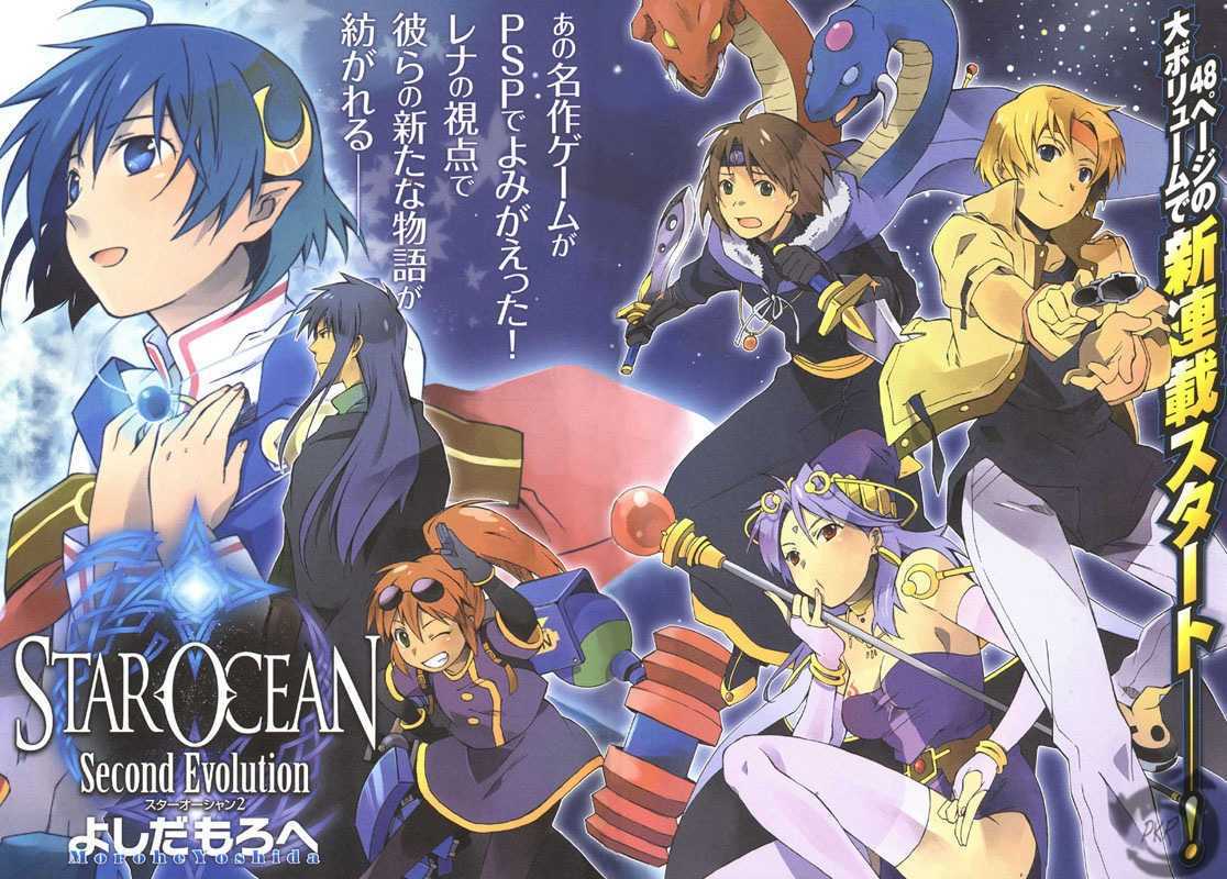 Star Ocean 2 - Vol.1 Chapter 1