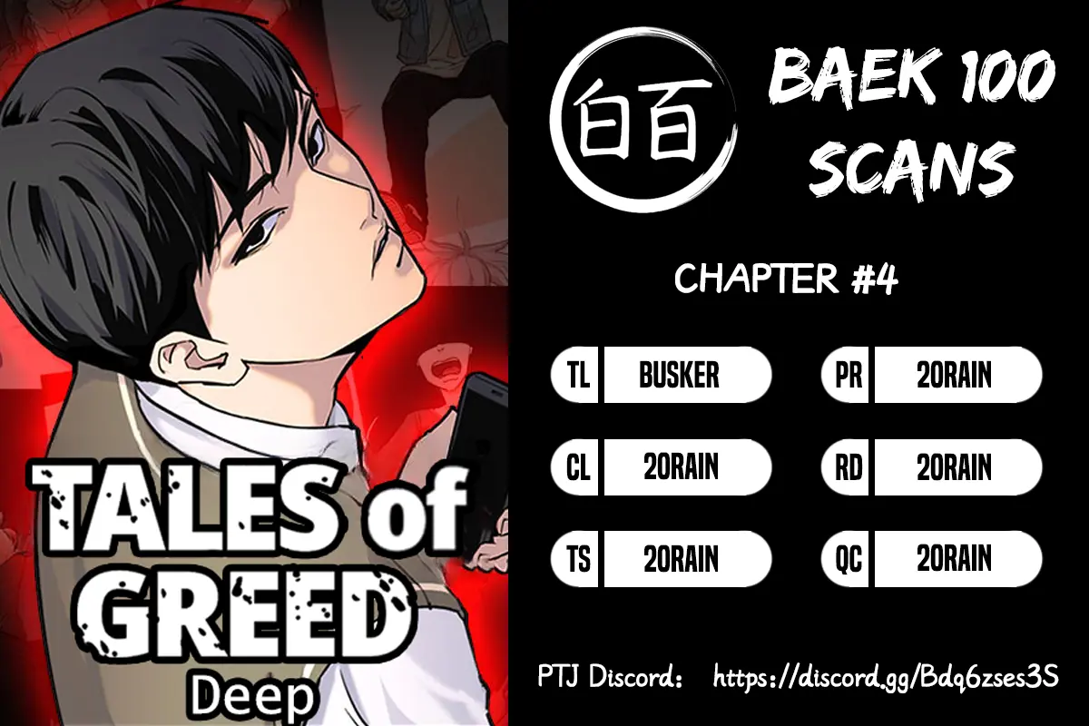 Tales Of Greed Deep - Chapter 4: Printer [1]