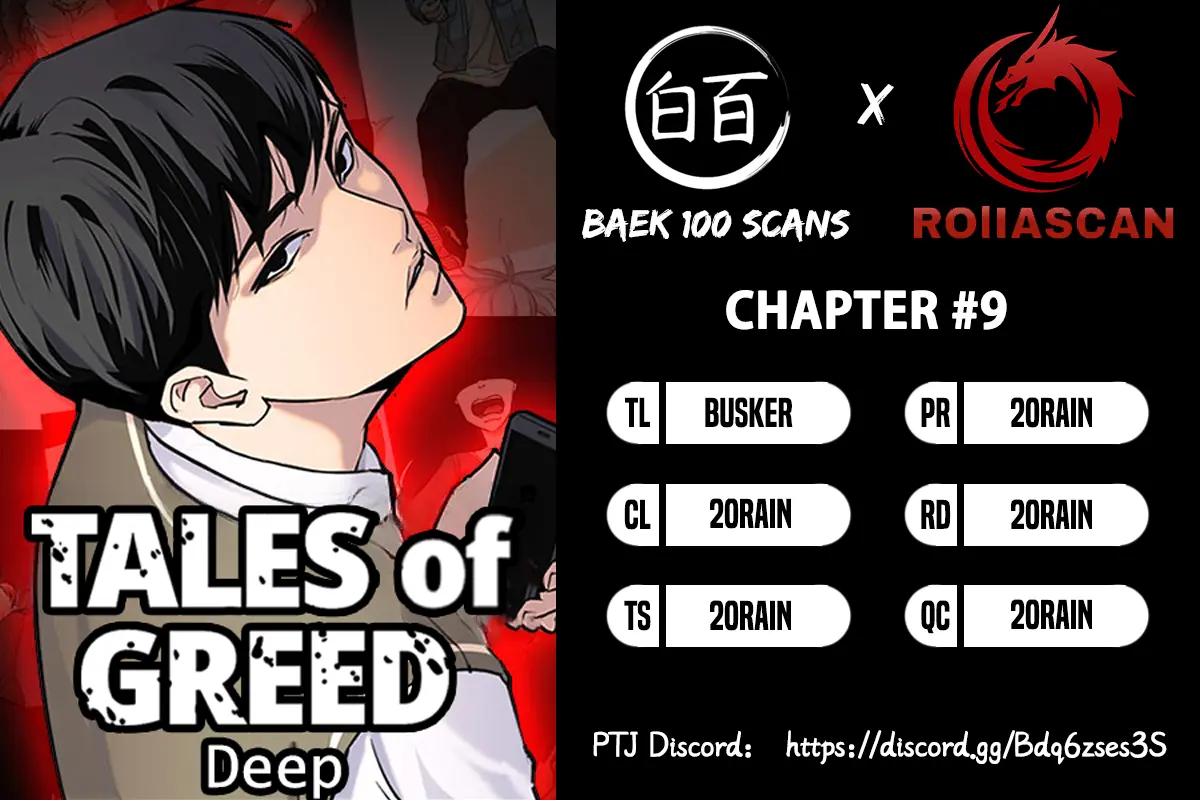 Tales Of Greed Deep - Chapter 9: Connected Intestines [1]