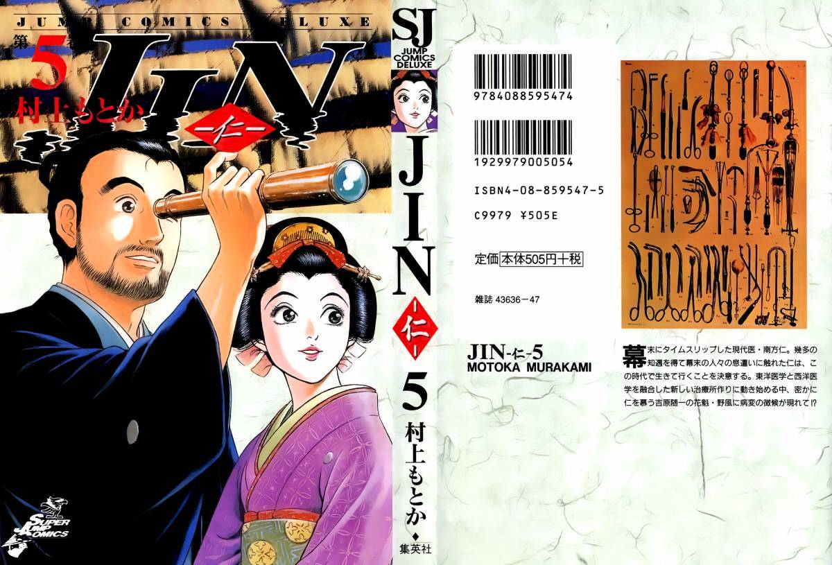 Jin - Chapter 24 : Volume 5 Ch1