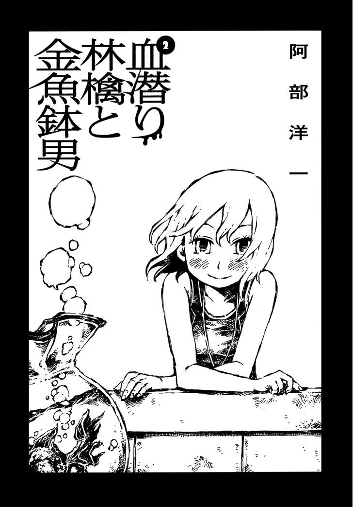 Chimoguri Ringo To Kingyobachi Otoko - Vol.2 Chapter 8