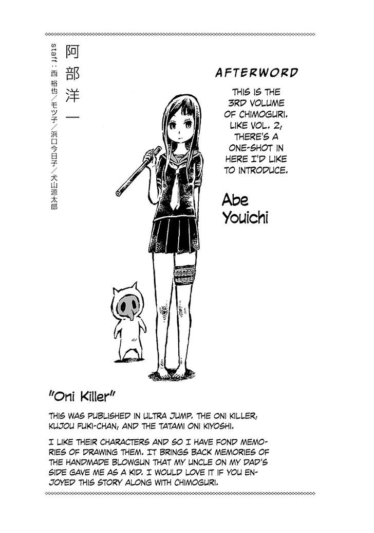 Chimoguri Ringo To Kingyobachi Otoko - Vol.3 Chapter 21.5