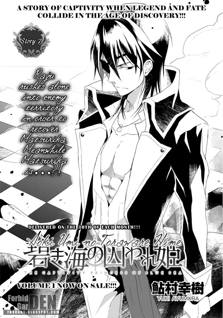 Aoki Umi No Torawarehime - Chapter 7