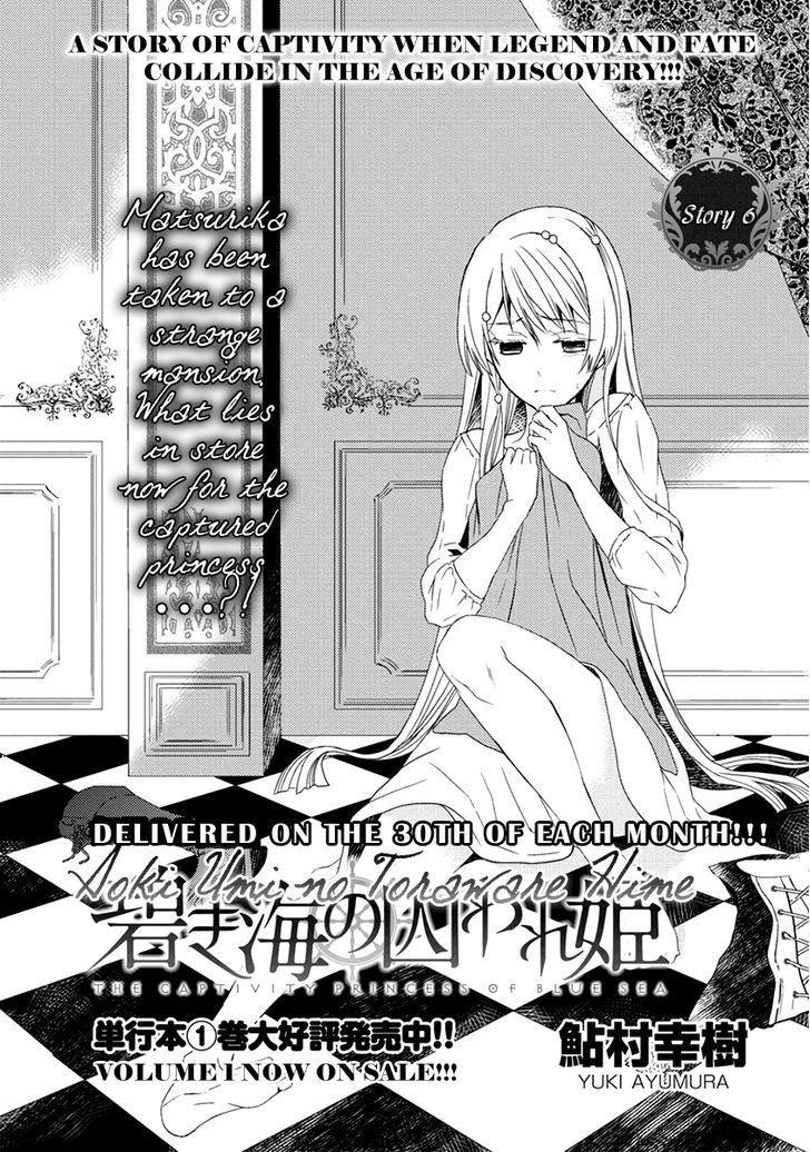 Aoki Umi No Torawarehime - Chapter 6