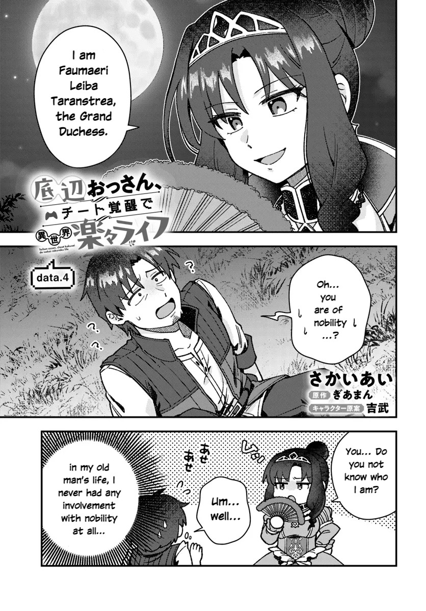 Teihen Ossan, Cheat Kokusei De Isekai Rakuraku Life - Chapter 4.1: The Grand Duchess