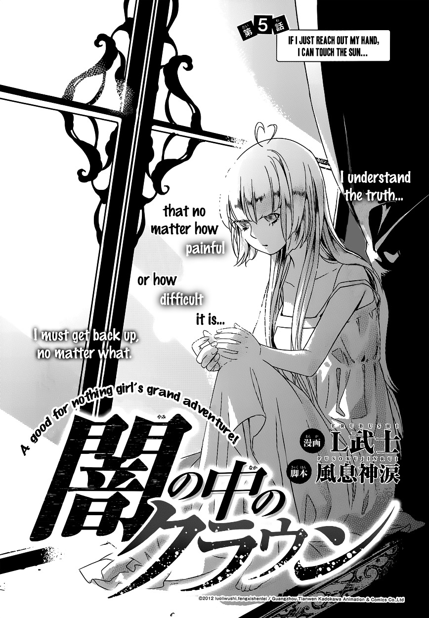 Yami No Naka No Crown - Chapter 5 : If I Just Reach Out My Hand, I Can Touch The Sun...