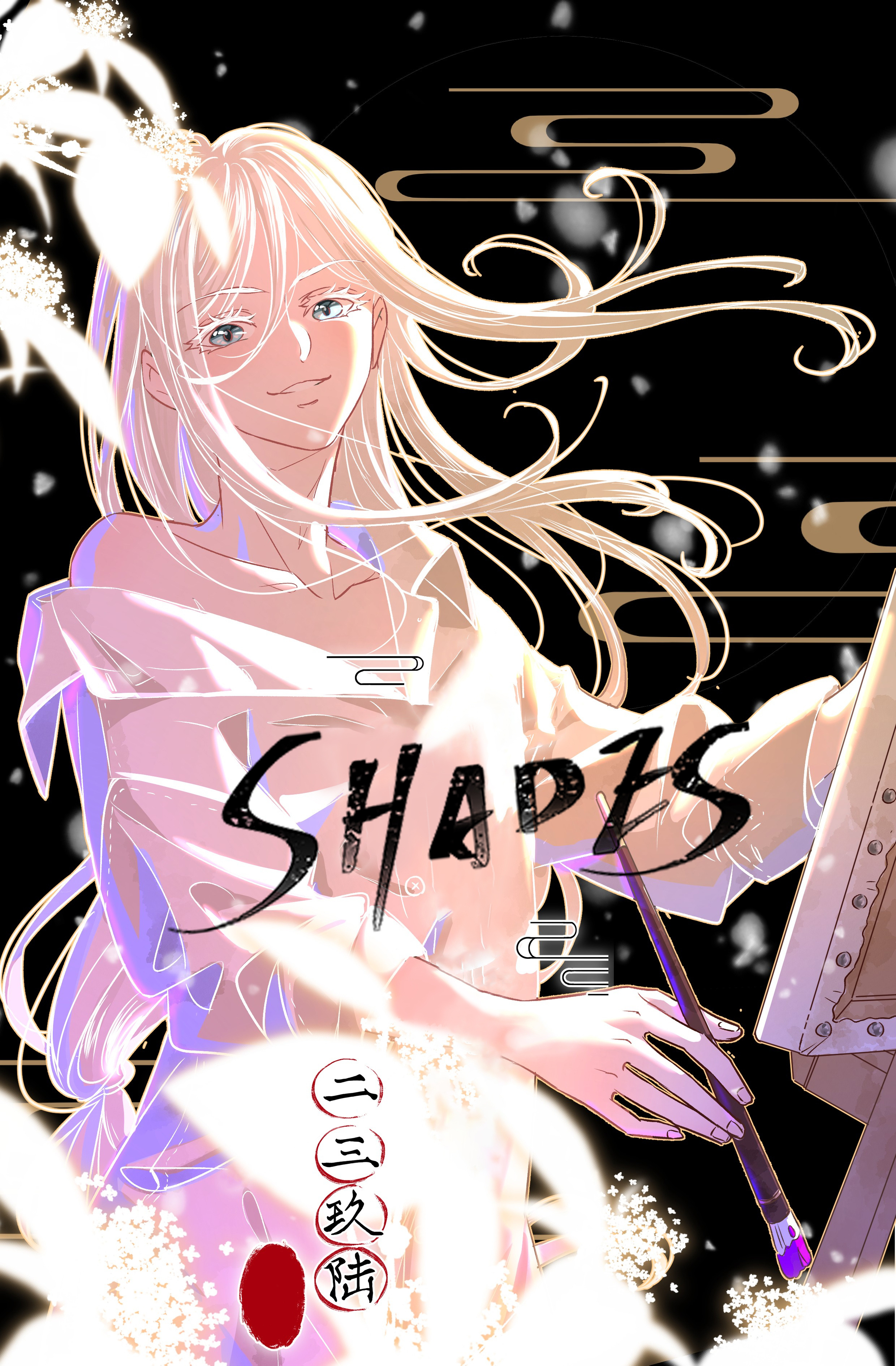 Shades - Chapter 39.1: Xu Qinyuan (5)