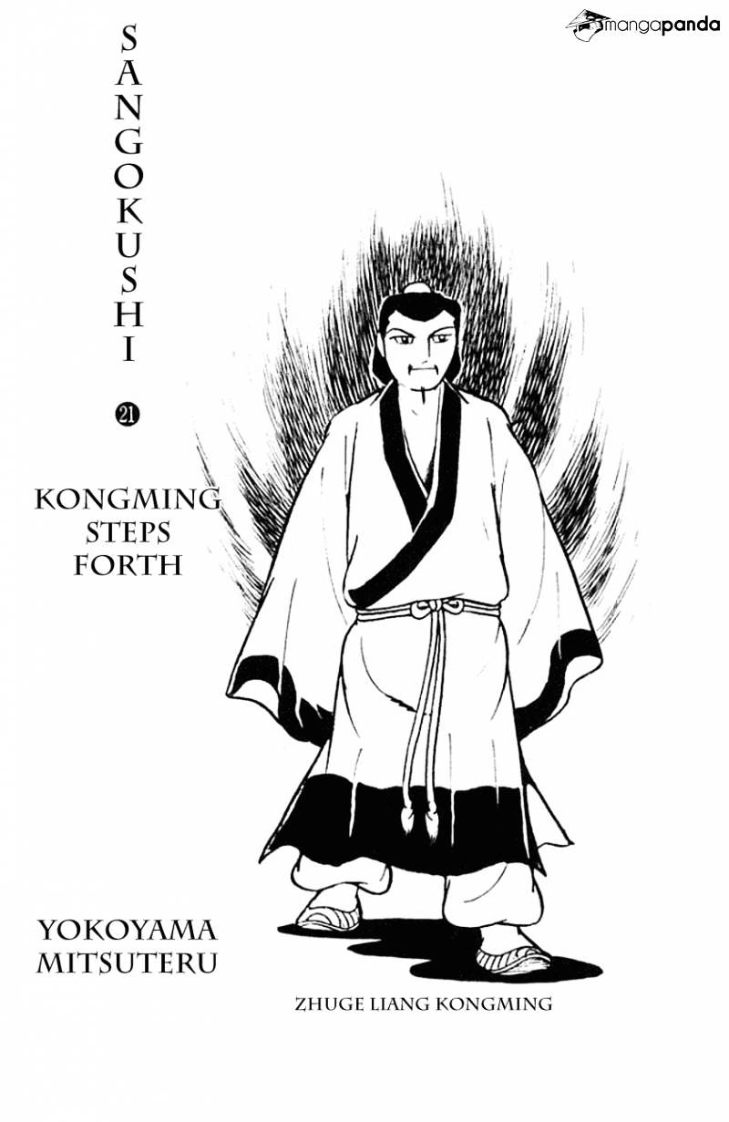 Sangokushi - Chapter 108