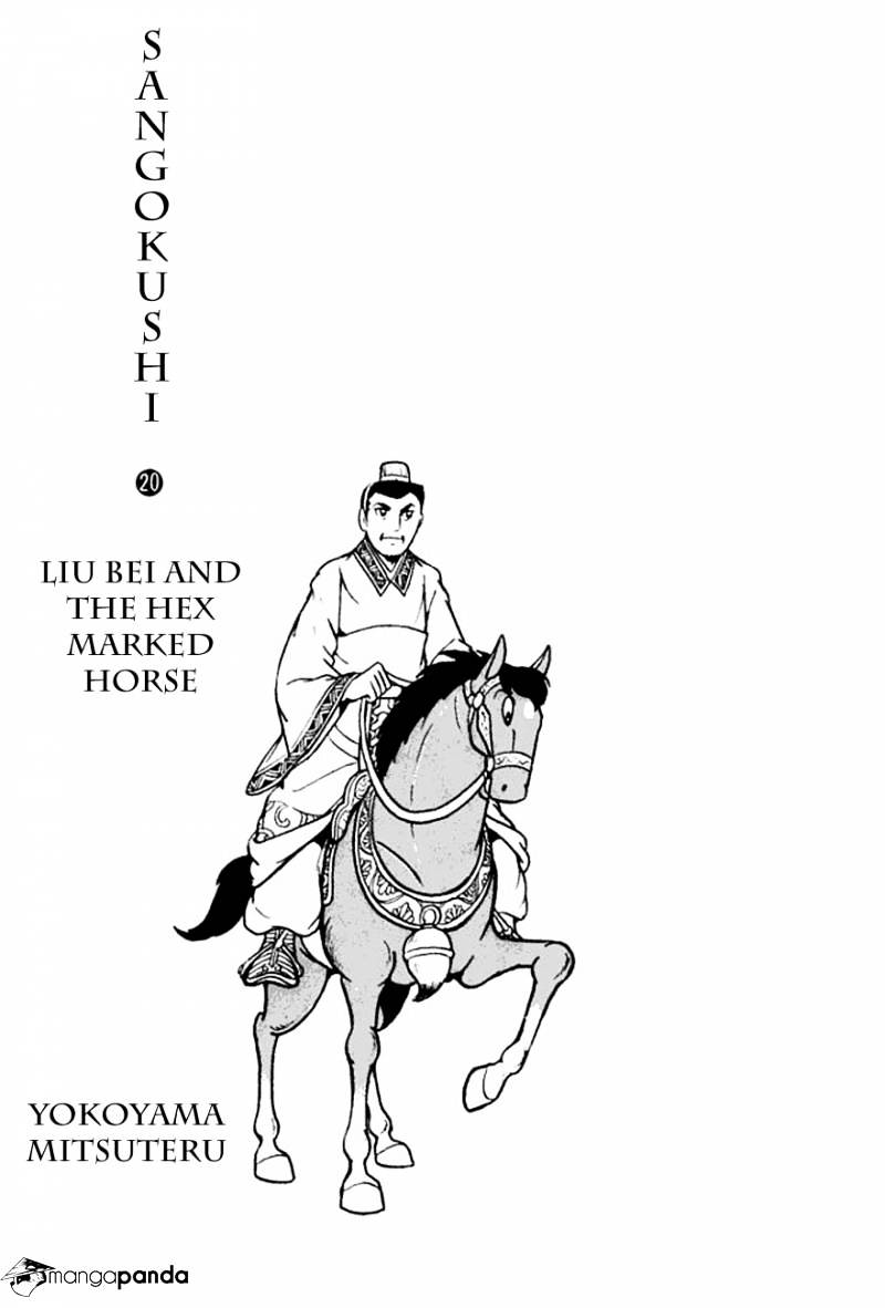 Sangokushi - Chapter 103