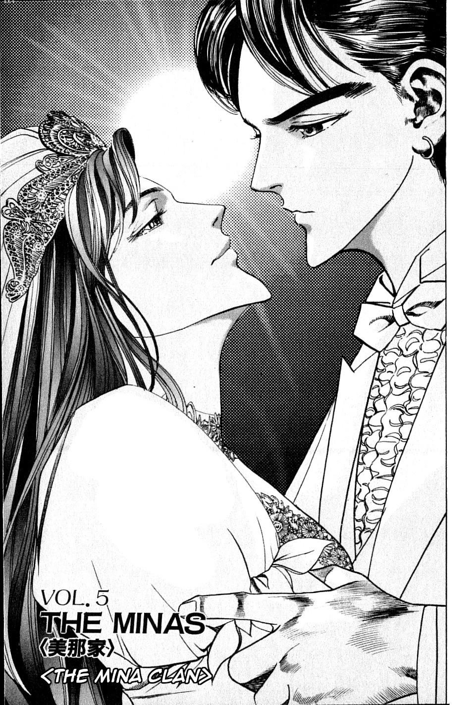 Kouryu No Mimi - Vol.1 Chapter 5: The Minas (The Mina Clan)