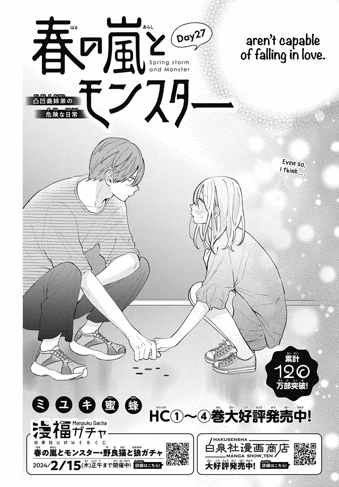 Haru No Arashi To Monster - Chapter 27