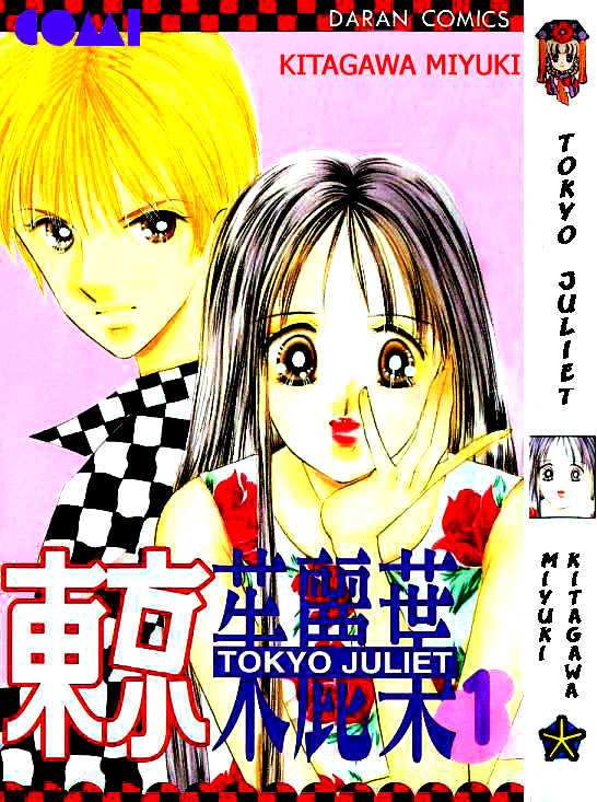 Tokyo Juliet - Vol.1 Chapter 1