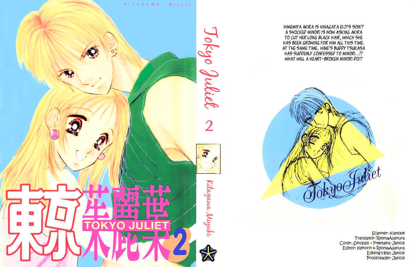 Tokyo Juliet - Vol.2 Chapter 5