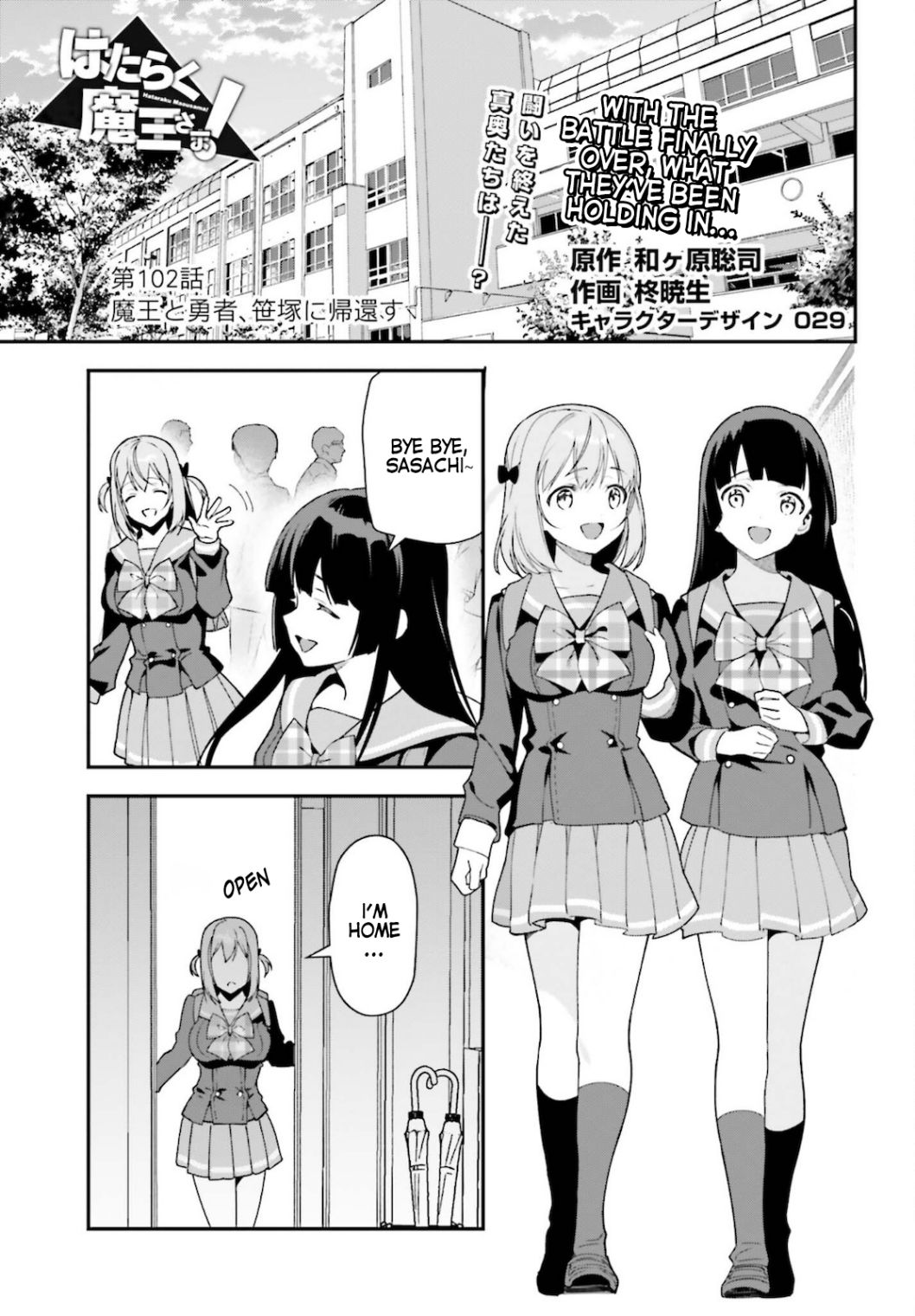 Hataraku Maou-Sama! - Chapter 101