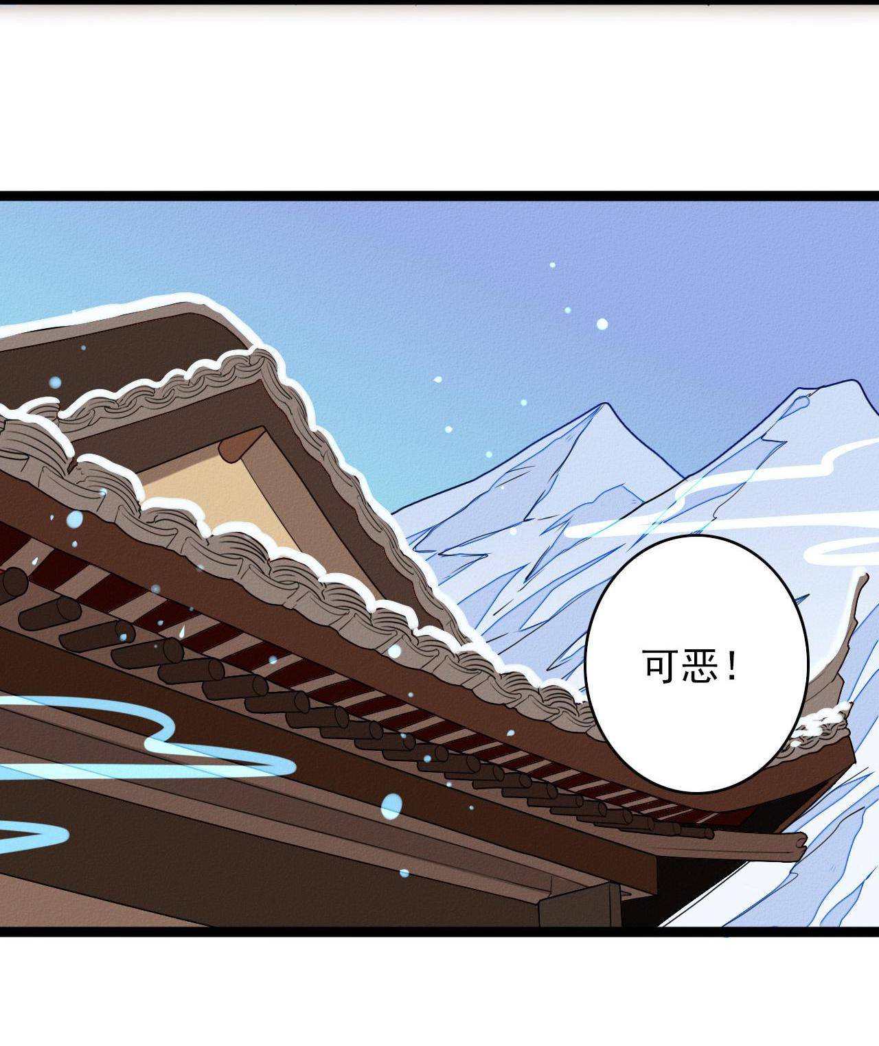 Spirit King’s Rules - Chapter 53