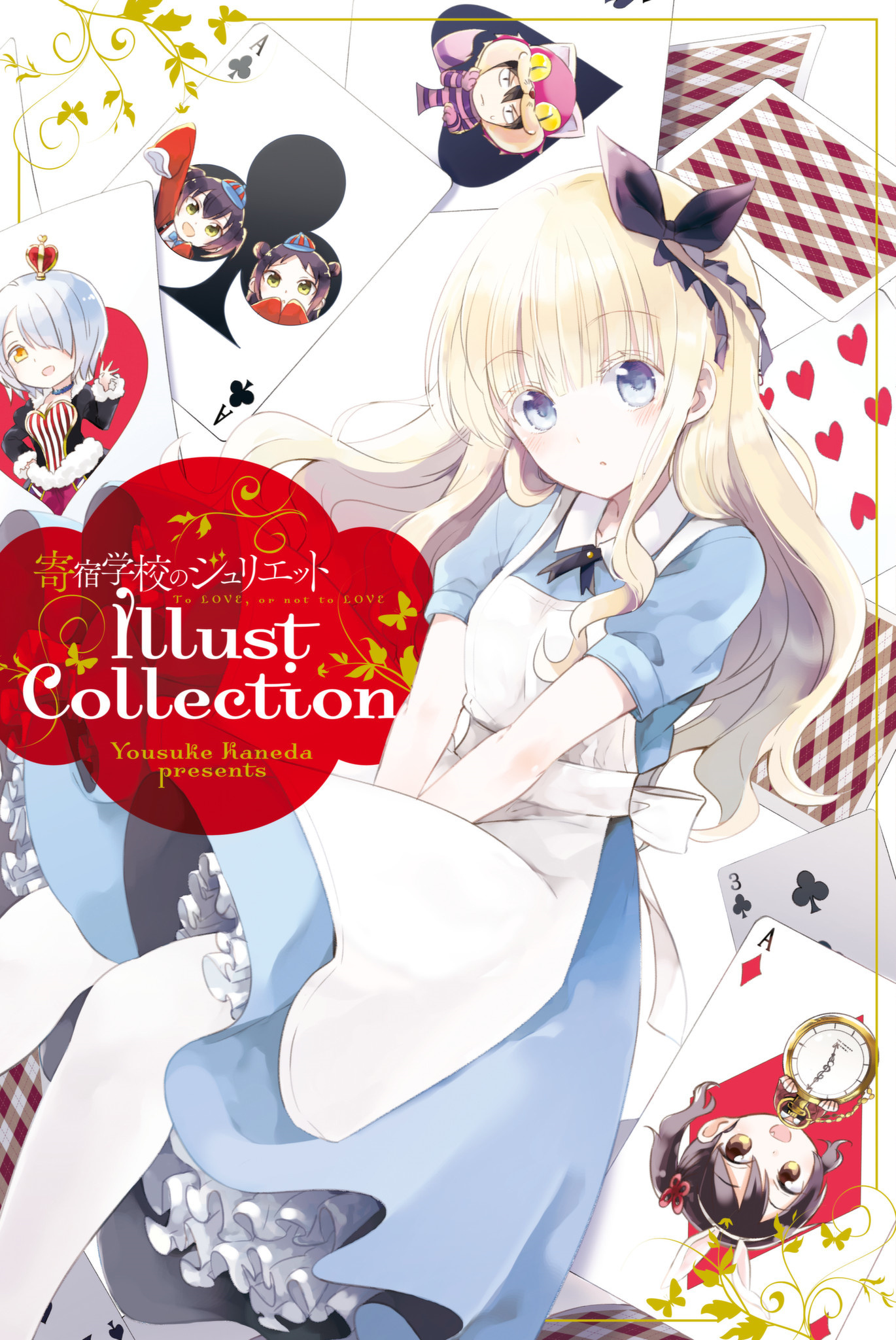 Kishuku Gakkou No Juliet - Vol.11 Chapter 76.5: Volume 11 Artbook