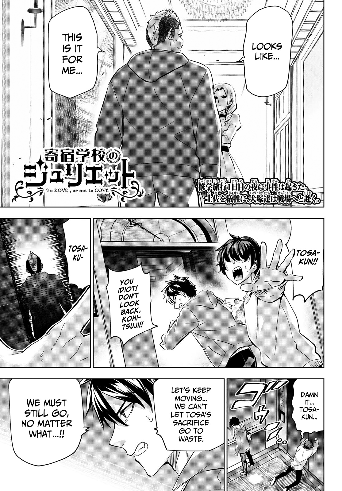 Kishuku Gakkou No Juliet - Chapter 105: Romio And The Onsen