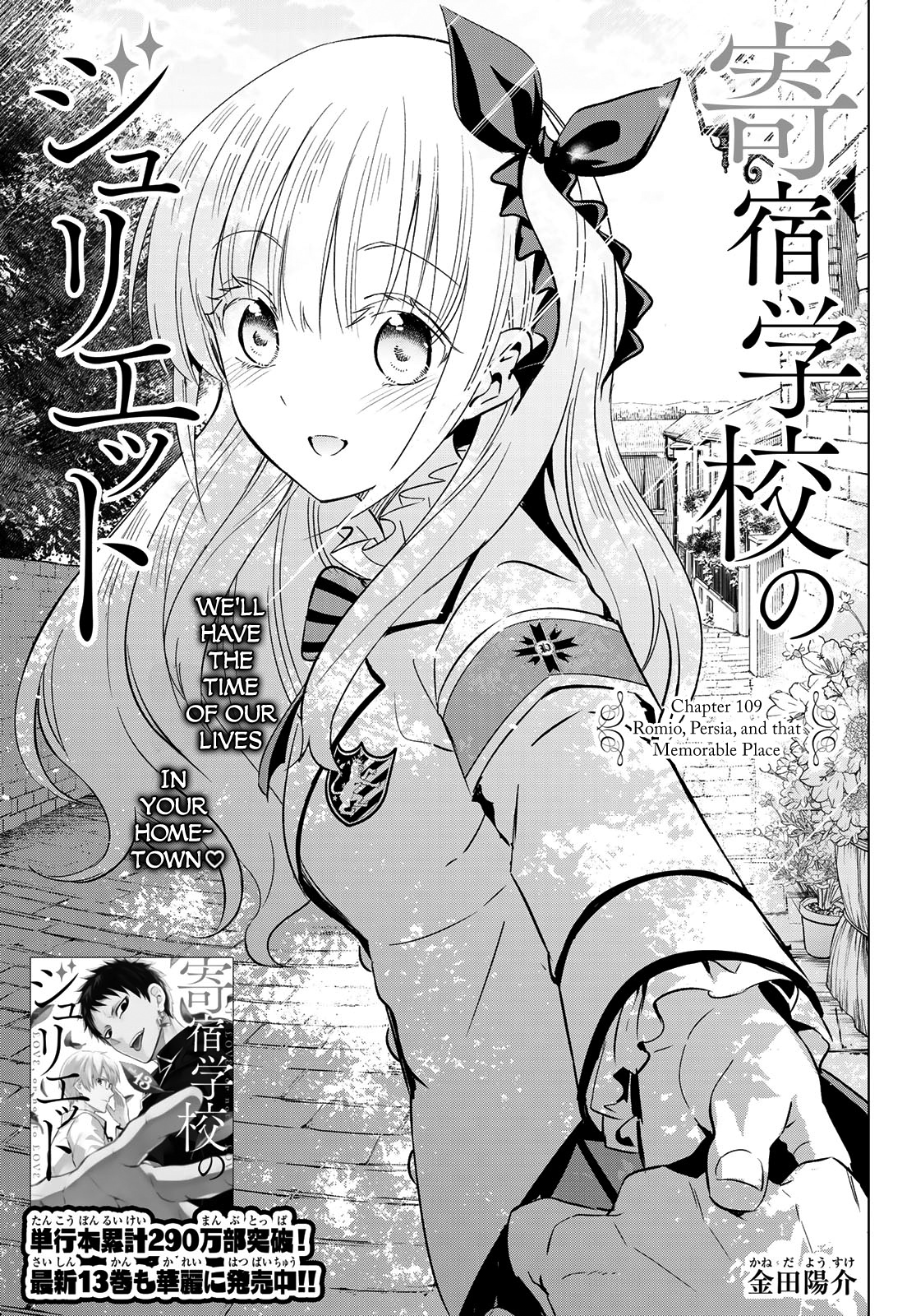 Kishuku Gakkou No Juliet - Chapter 109: Romio, Persia, And That Memorable Place