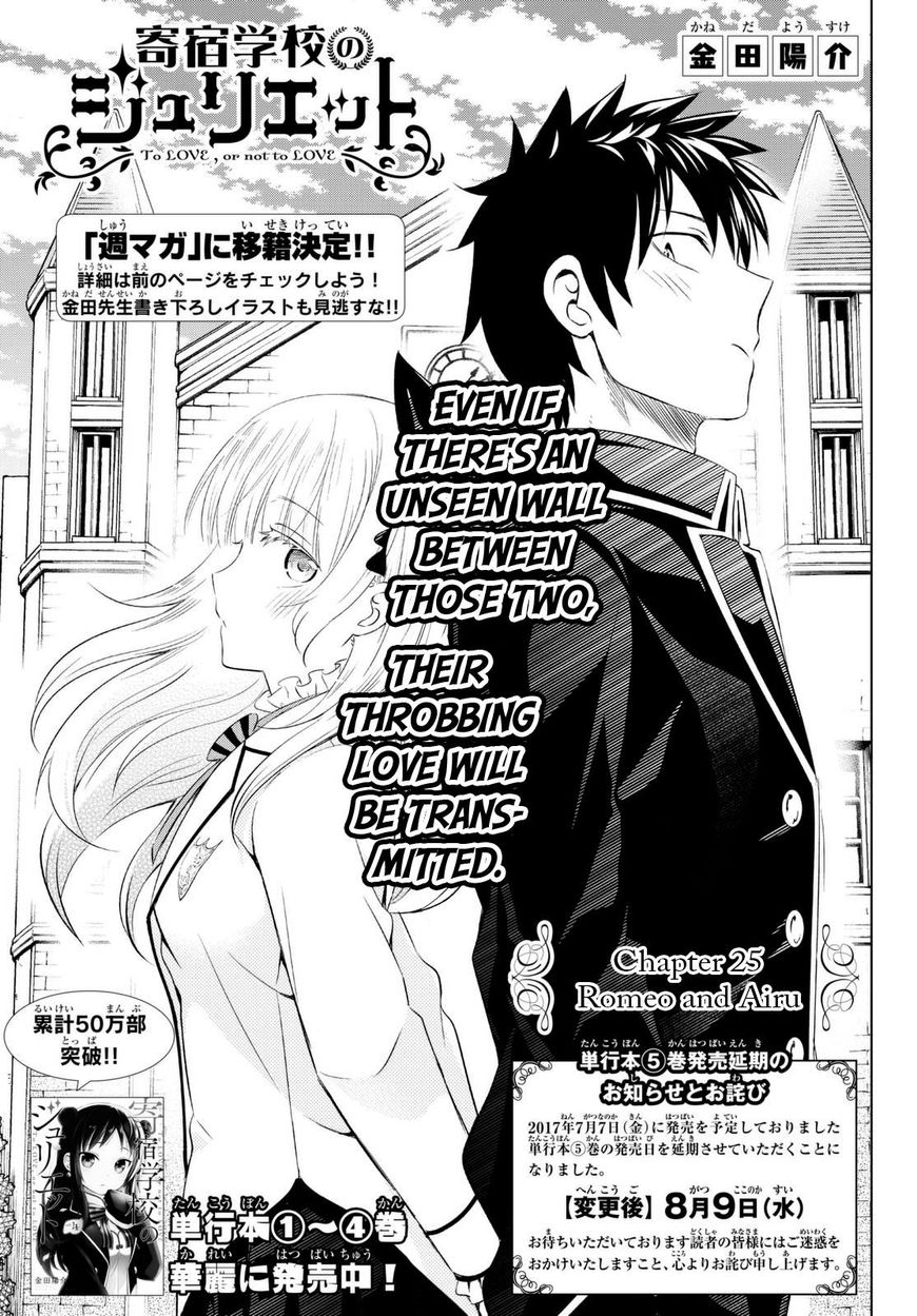 Kishuku Gakkou No Juliet - Chapter 25