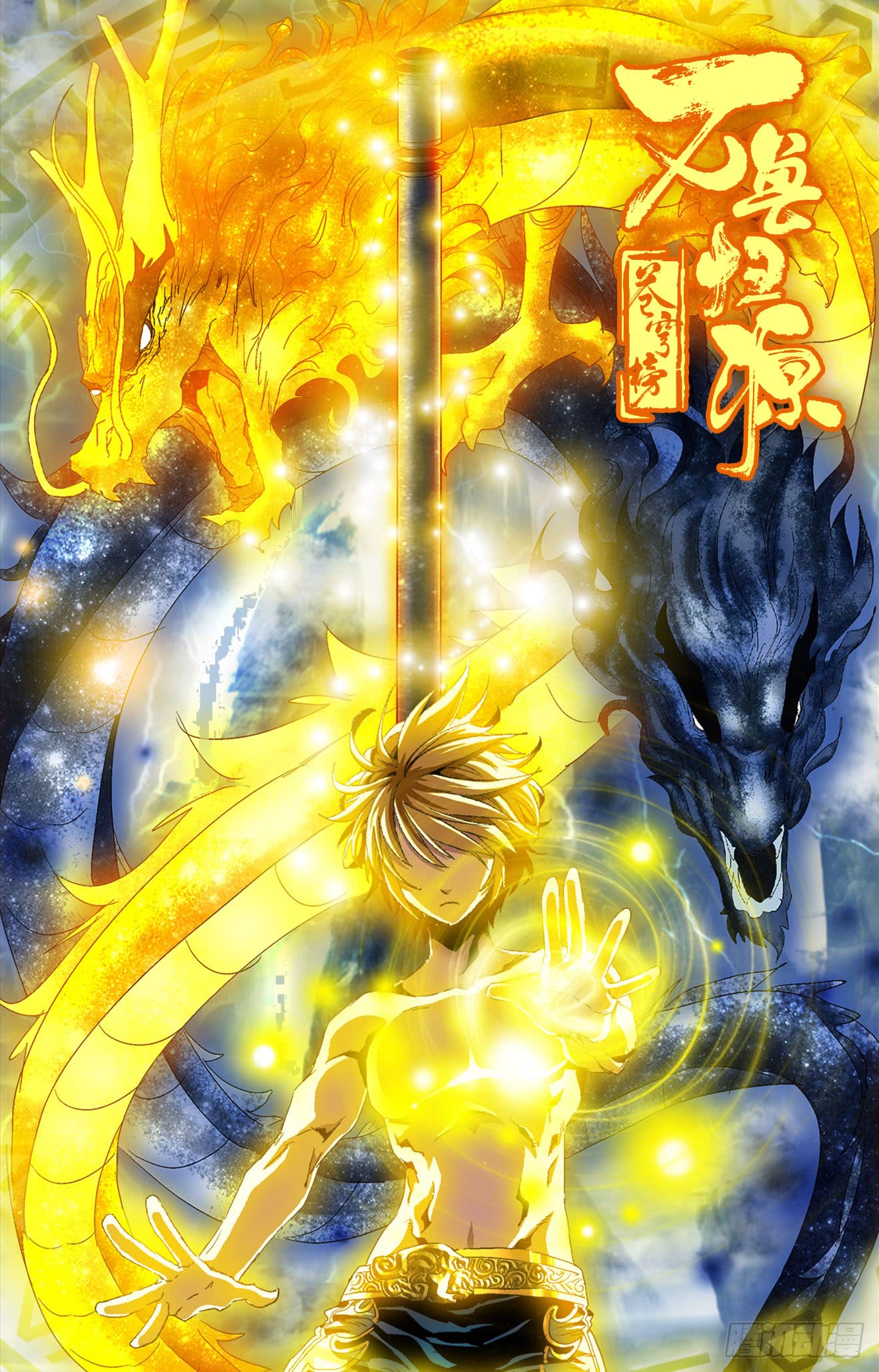 Battle Through The Heavens: Return Of The Beasts - Chapter 20: Fang Cun Goes Berserk