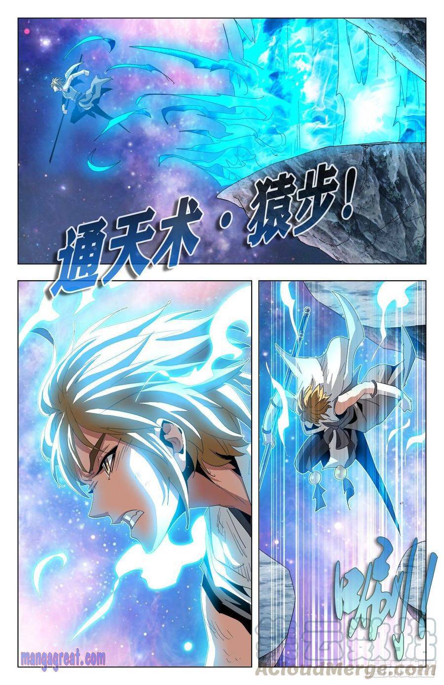 Battle Through The Heavens: Return Of The Beasts - Chapter 63