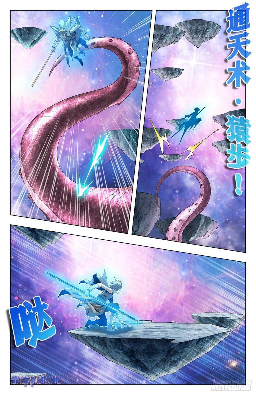 Battle Through The Heavens: Return Of The Beasts - Chapter 63