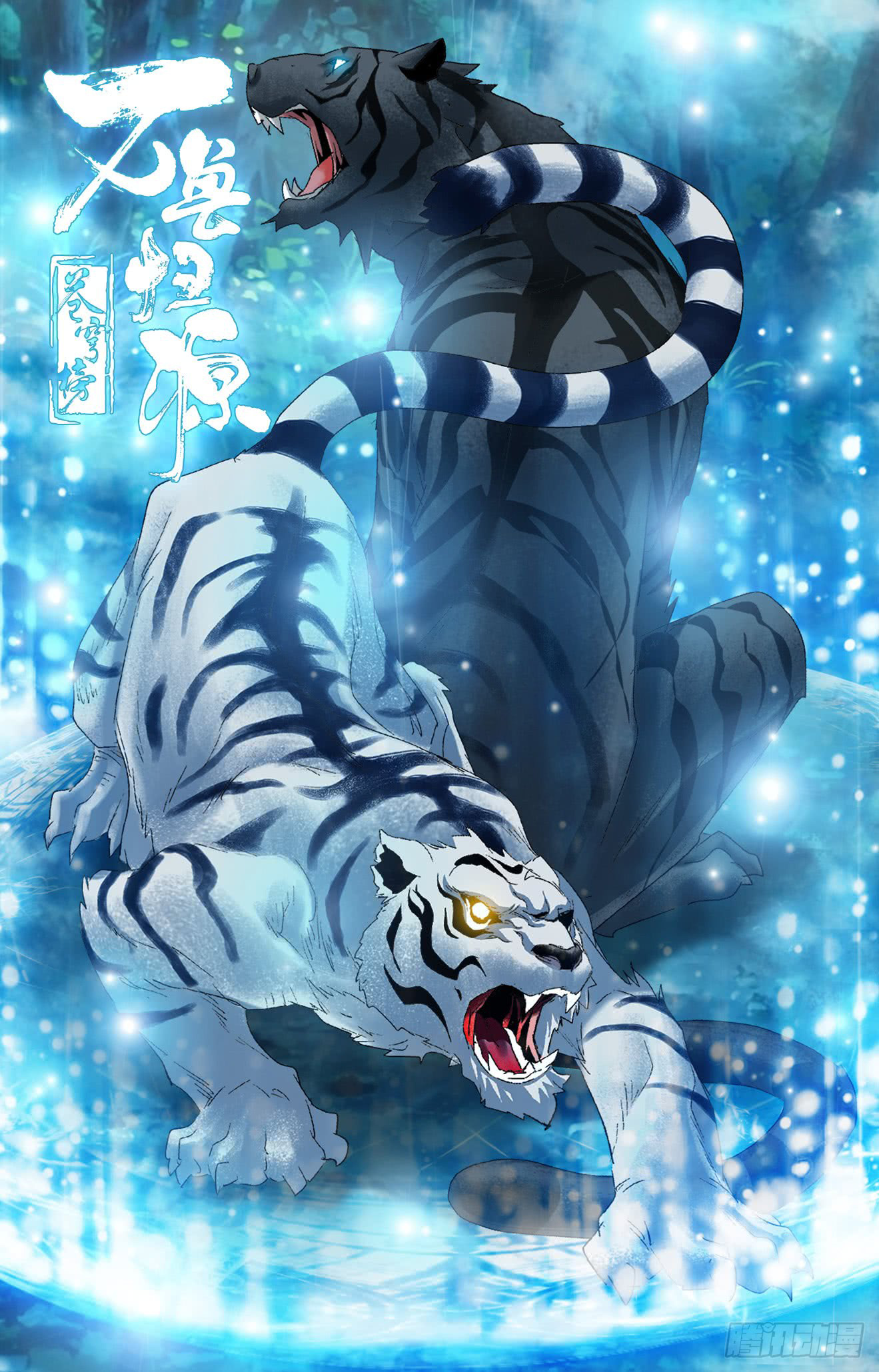 Battle Through The Heavens: Return Of The Beasts - Chapter 32: Two Fighting Tigers