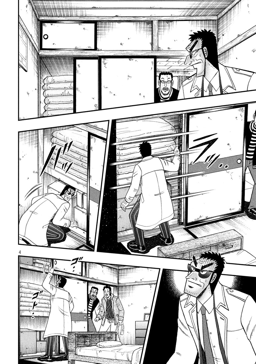 Tobaku Datenroku Kaiji - One Poker Hen - Chapter 316: Search