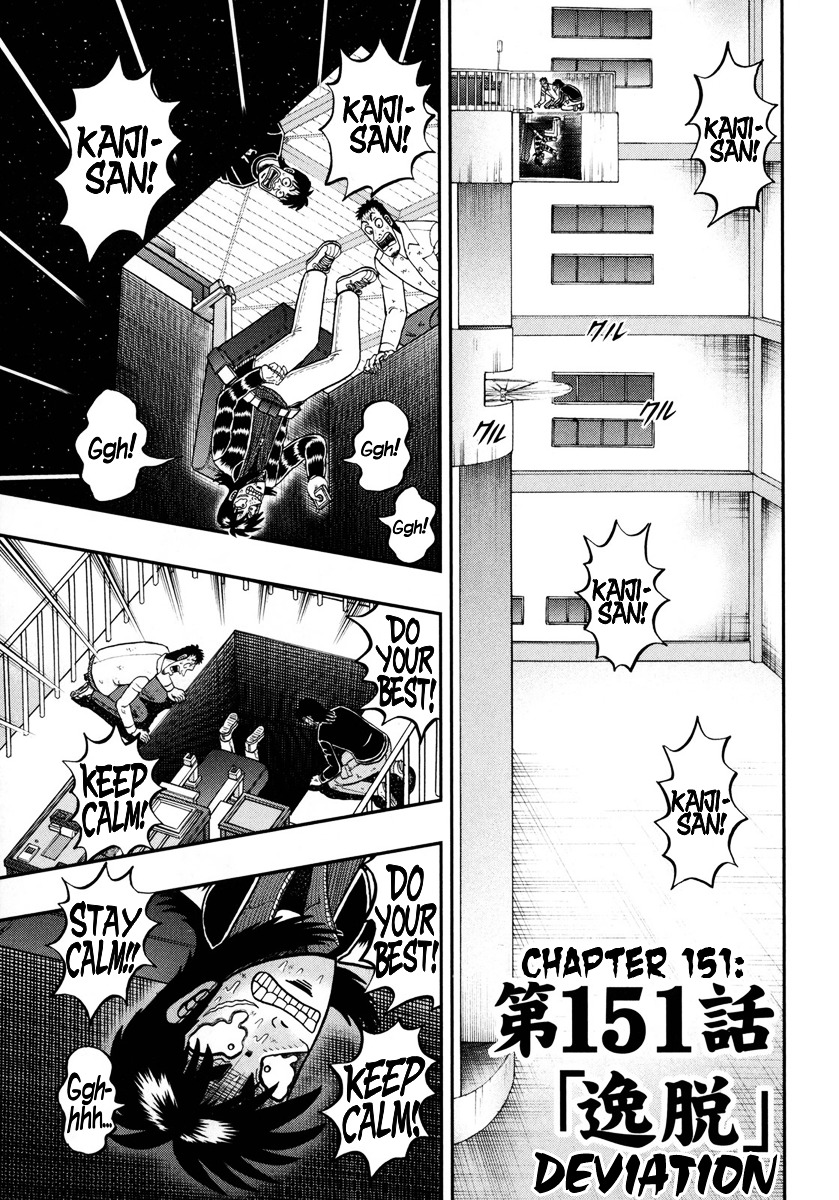 Tobaku Datenroku Kaiji - One Poker Hen - Chapter 151 : Deviation