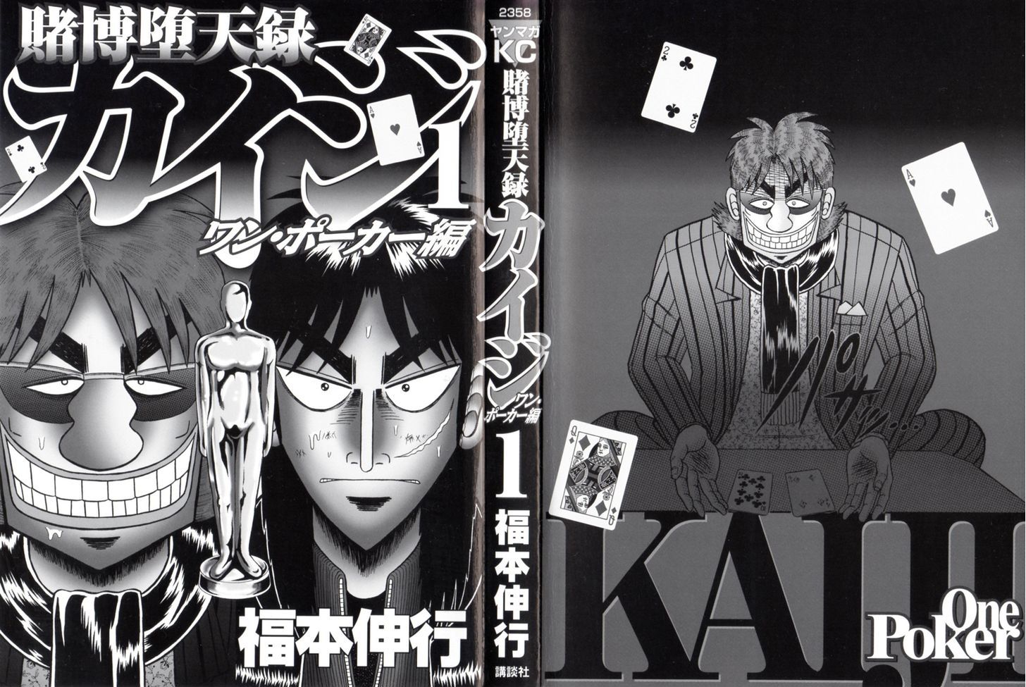 Tobaku Datenroku Kaiji - One Poker Hen - Chapter 101 : Two Cards