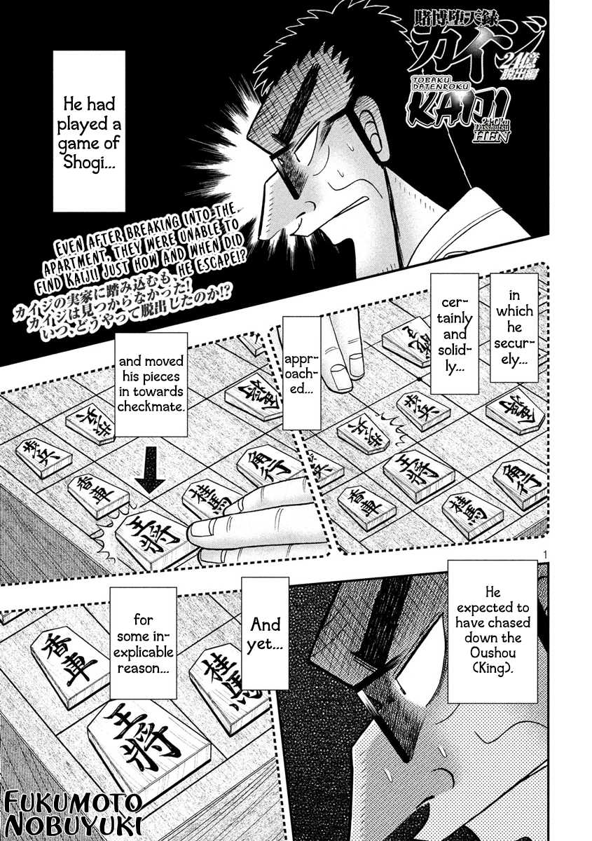 Tobaku Datenroku Kaiji - One Poker Hen - Chapter 317: Error