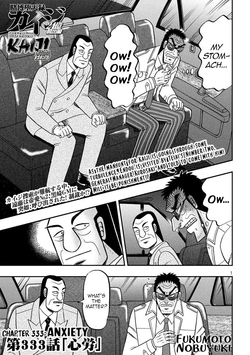 Tobaku Datenroku Kaiji - One Poker Hen - Chapter 333: Anxiety