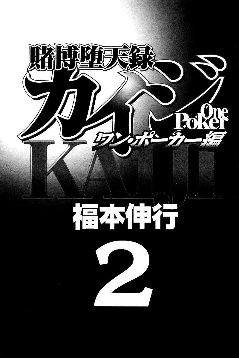 Tobaku Datenroku Kaiji - One Poker Hen - Chapter 111 : Heartlessly