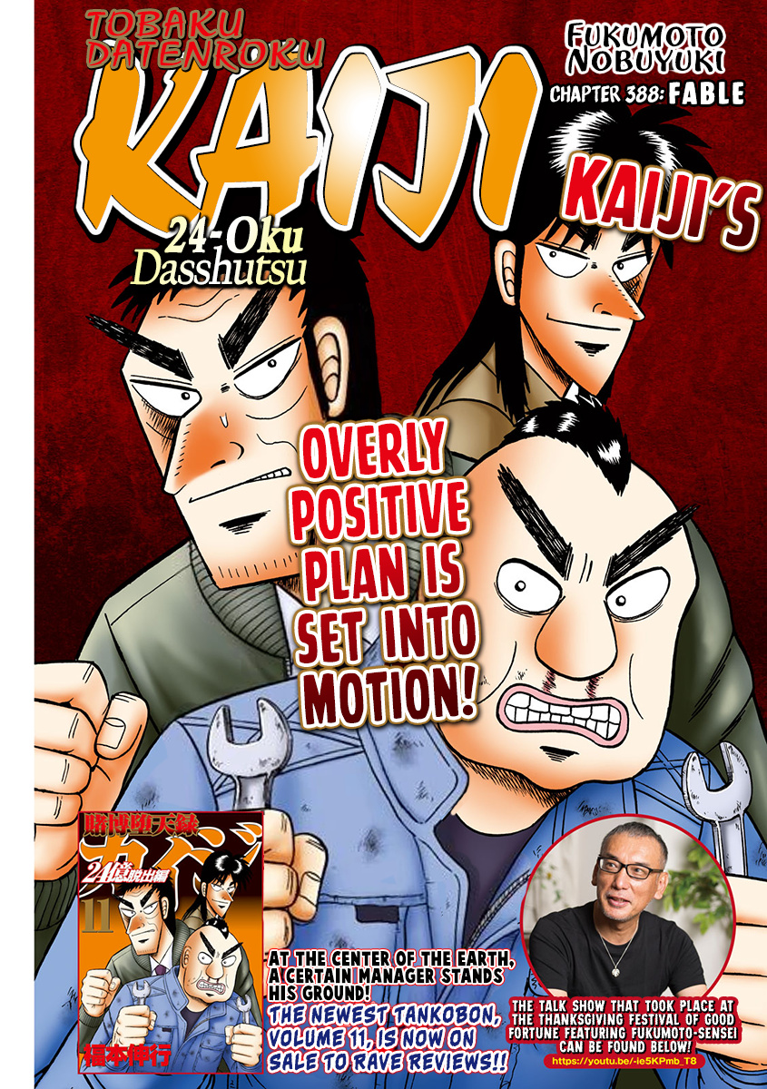 Tobaku Datenroku Kaiji - One Poker Hen - Chapter 388: Fable