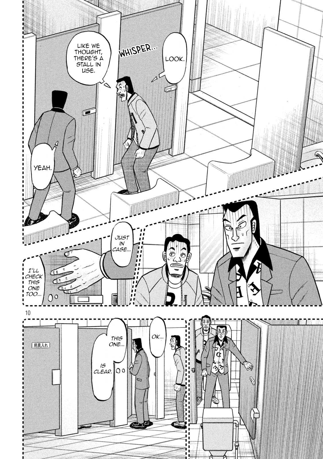 Tobaku Datenroku Kaiji - One Poker Hen - Chapter 409: Chance Encounter