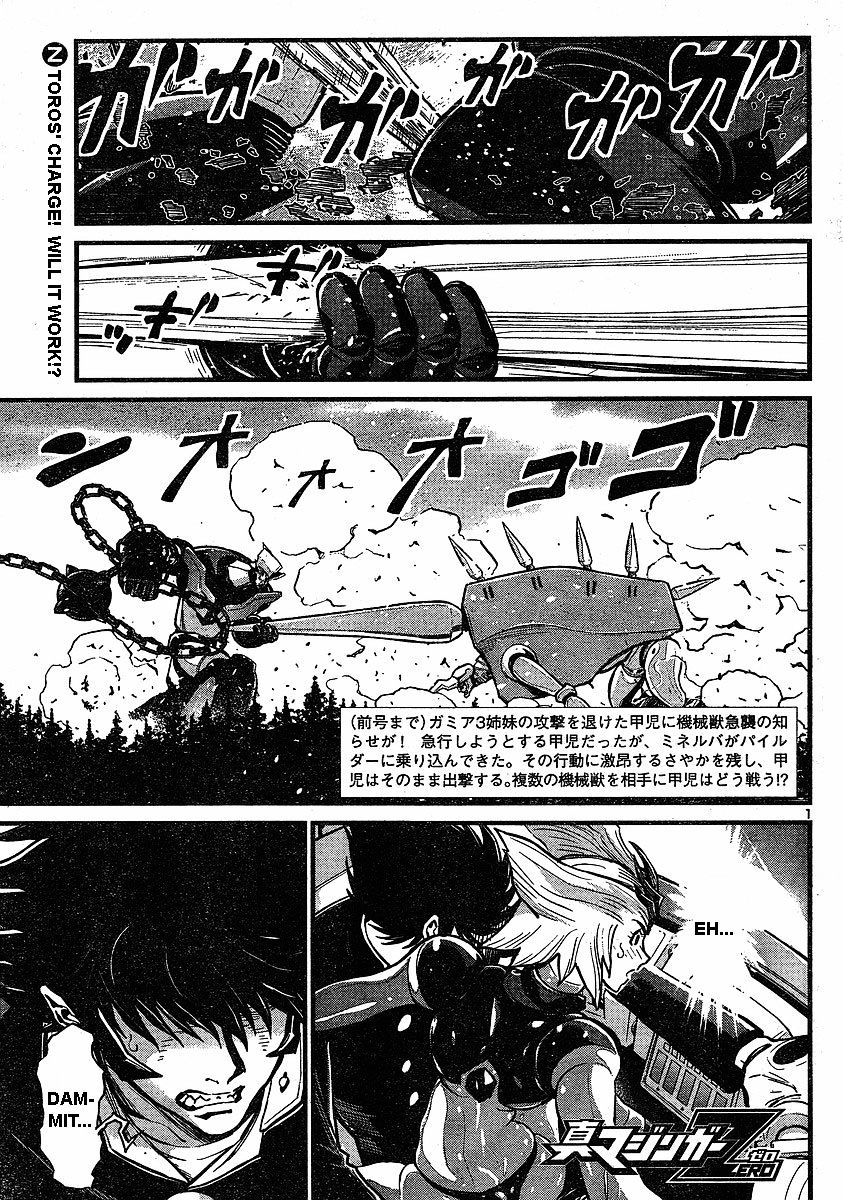 Shin Mazinger Zero - Chapter 7 : Fierce Charge! Aphrodia!!