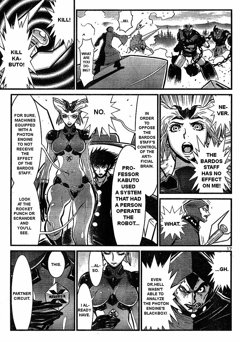 Shin Mazinger Zero - Chapter 7 : Fierce Charge! Aphrodia!!