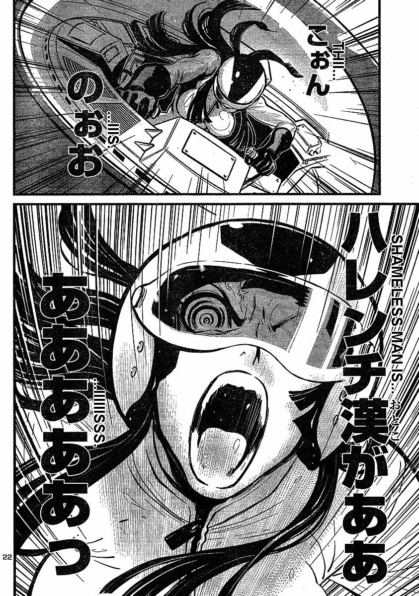 Shin Mazinger Zero - Chapter 7 : Fierce Charge! Aphrodia!!