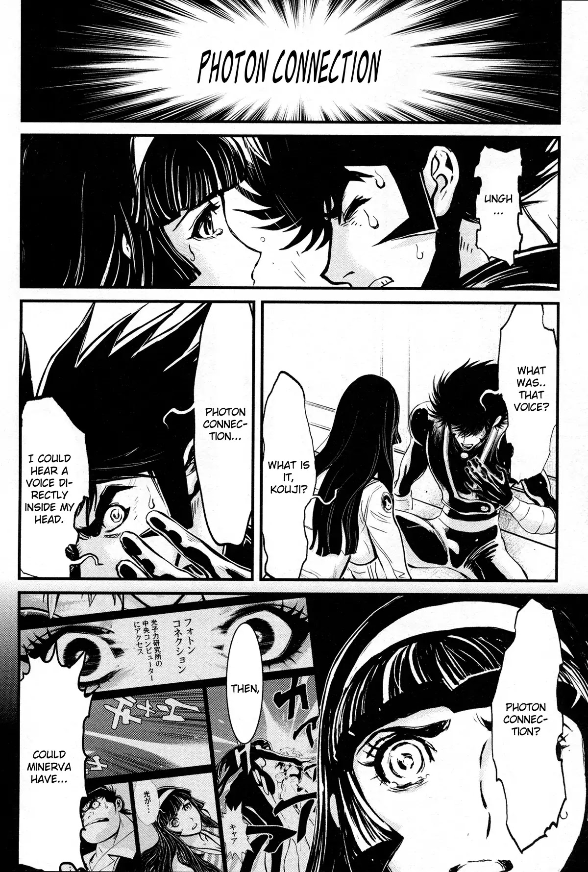 Shin Mazinger Zero - Chapter 23: Confession