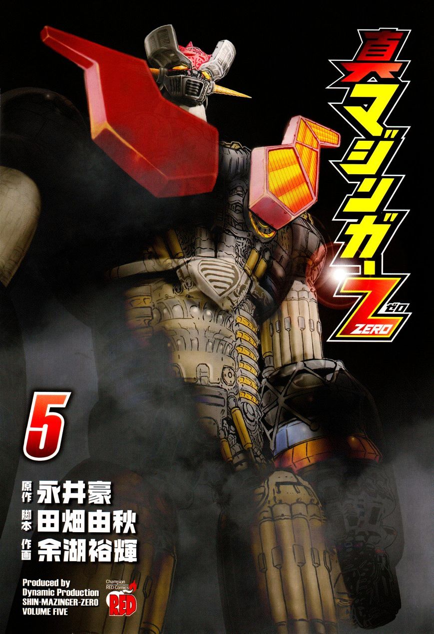 Shin Mazinger Zero - Chapter 20 : The Sundered Sky