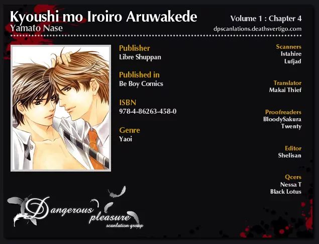 Kyoushi Mo Iroiro Aruwakede - Vol.1 Chapter 4: Teachers' After-School Love - Part 4