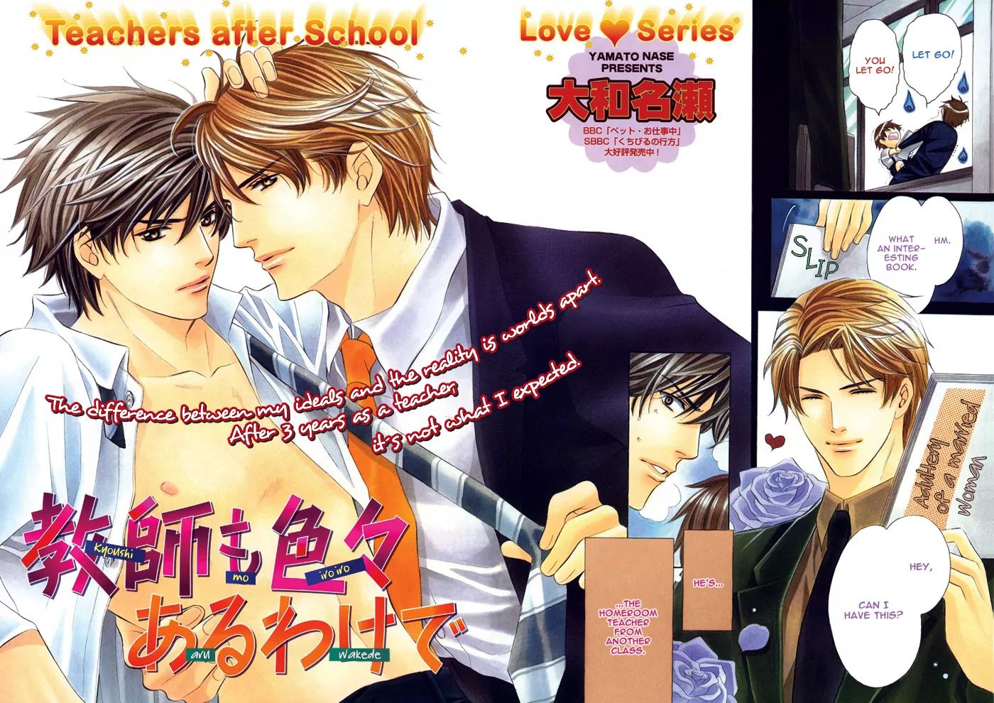 Kyoushi Mo Iroiro Aruwakede - Vol.1 Chapter 1: Teachers' After-School Love - Part 1